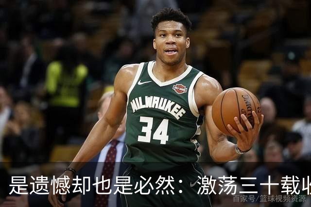 是遗憾却也是必然：激荡三十载收获多，但日本足球仍无法突破魔咒