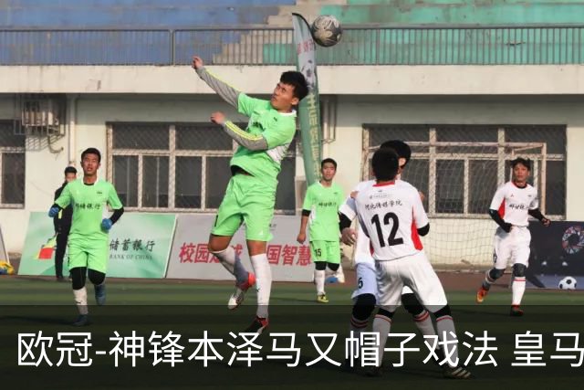 欧冠-神锋本泽马又帽子戏法 皇马3-1客胜切尔西