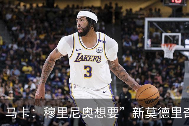 马卡：穆里尼奥想要”新莫德里奇“和一名中卫，他欣赏恩佐但太贵